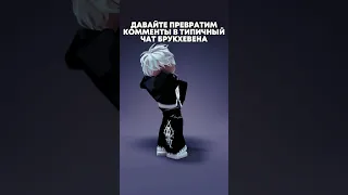 Например: "ищу маму пиши я" #roblox #роблокс #роблоксигры #tiktok #shorts