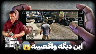 آموزش نصب شبیه‌ساز MOBOX  و اجرای Gta v روی موبایل 😱 حتماً ببین🔥