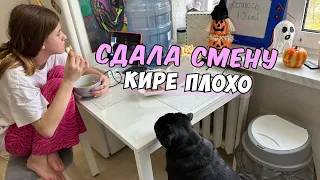 Сдала смену Кире. Ей плохо. Упрощаю жизнь. Закрыла все проколы.