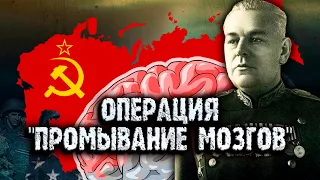 Операция "Промывание мозгов". Документальное кино Леонида Млечина