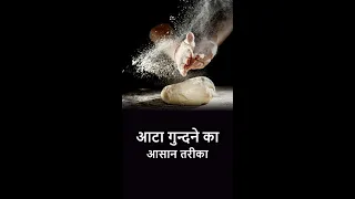 आता बनाने का आसान तरीका | How to Make Wheat Dough Soft Atta and Chapati/Roti in Rico Food Processor.