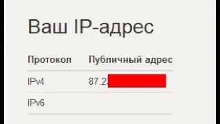 Как узнать IP адрес ноутбука/роутера (3 способа)