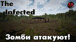 The Infected #3 Зомби атакуют!