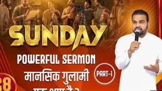 मानसिक गुलामी क्या है।। आए जाने। By Apostle Paul Sukhpal Rana ji।।