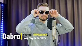 Dabro - Юность. Cover переделка by Fedorakov