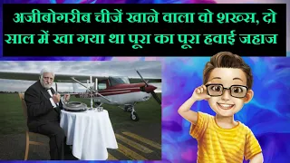 THE MAN WHO ATE AN AIRPLANE PIECE BY PIECE😯| #BE GENIUS 🧠 #SHOCKING😮