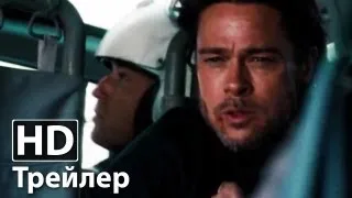 Война миров Z - Русский трейлер