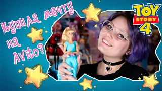 Кукла Barbie История игрушек *ОБЗОР*