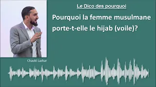 Pourquoi la femme musulmane porte-t-elle le hijab (voile)?