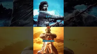 hanuman💛 vs leo💚 battle 🥵💥 ll comparison🔥👑🤩 ll thalapathy Vijay💕👑 vs tajja sir💕👑 #shorts