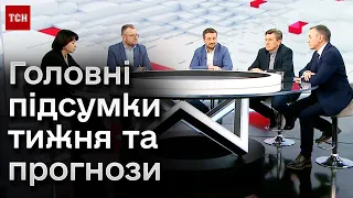 ⚡😨 Путін може виграти? Світ "здає" Україну? Головні підсумки тижня та прогнози