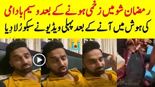 Waseem Badami  1st LIVE Video Appeared After Injured Seriously #waseembadami