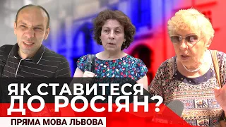 Ставлення українців до росіян: яке воно? | Опитування