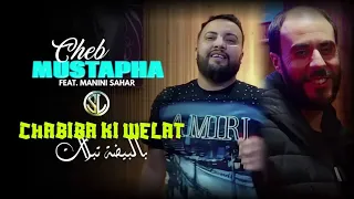 Cheb Mustapha 2023 Chabiba ki welat بالبيضة تبلات Avec Manini Sahar | قنبلة رأس السنة