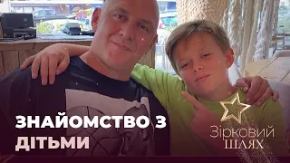 Як зірки знайомили дітей з новими коханими | Зірковий шлях