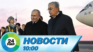 Новости 10:00 от 09.11.2023