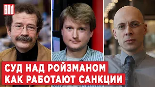 Сергей Асланян, Егор Сковорода, Андрей Яковлев | Обзор от BILD