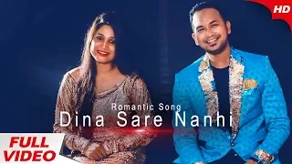 Dina Sare Nahin To Paain | Cover Version | Odia Film Romantic Song | Satyajeet Pradhan & Subhalaxmi