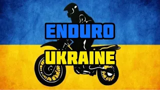 Enduro Ukraine / Ендуро Україна 🇺🇦 все в нас ще попереду