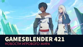 Gamesblender № 421: мультяшный StarCraft, новый шутер автора Halo и интересные эксперименты в Steam