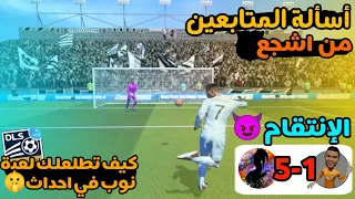 طريقة الفوز بلأحداث والبطولات🤫😱|DLS22