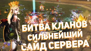 Финальное ПВП в БИТВЕ КЛАНОВ. Не оставили не единого шанса! Lineage 2 Essence