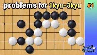 [Tsumego lecture] what kyu you are? 1-3kyu problems #1