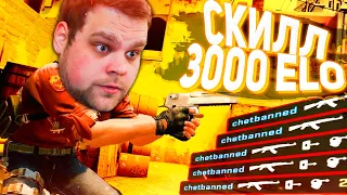 ПОНТЫ ИЛИ СКИЛЛ? [ПУТЬ FACEIT 10 LVL 3000 ELO #92]