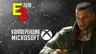 Все трейлеры с конференции Microsoft - E3 2018 | Cyberpunk 2077, Devil May Cry 5, Dying Light 2 |