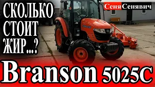 Корейский трактор Брансон 5025С (Branson 5025С), узнай цену ЖИРА!!!... ну и качества!!!