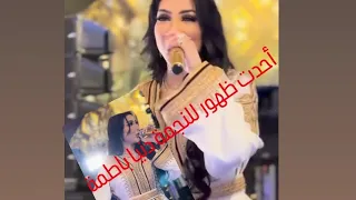 أحدت ظهور للنجمة دنيا باطمة بعد أزماتها في أحد الأعراس 😍#دنيا_بطمة