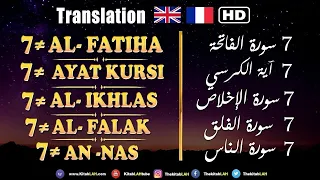 7× Fatiha 7× Ayatul Kursi 7× Ikhlas 7× Falaq 7× Nas Ruqyah Sehr EvIL Magic JiNN