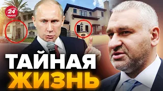 🔥Досмотрите ДО КОНЦА! Где и как живет элита КРЕМЛЯ? / От этого даже ПУТИН в шоке @FeyginLive