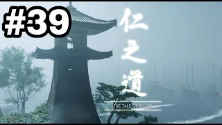 THE TALE OF RYUZO / Ghost of Tsushima Gameplay Walkthrough (No Commentary)