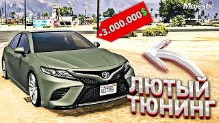 МАКСИМАЛЬНЫЙ ТЮНИНГ НОВОЙ TOYOTA CAMRY - ЦЕНА ШОКИРУЕТ !| GTA 5 RP MAJESTIC / МАДЖЕСТИК РП ГТА 5