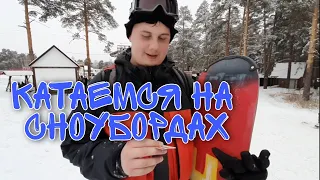 ГК Уктус Екатеринбург // Прокат сноуборда 🏂 // Цены 2021 - 2022 ❄