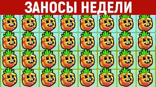 ЗАНОСЫ НЕДЕЛИ.ТОП 10 больших выигрышей от x1000. Занос в новом слоте. Максималка. 665 выпуск