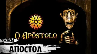 Апостол (O Apóstolo, 2012) Мультфильм ужасов Full HD