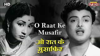 ओ रात के मुसाफिर O Raat Ke Musafir | HD Song- Meena Kumari | Mohd Rafi | Lata Mangeshkar | Miss Mary