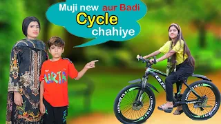 Muji new aur Badi Cylce  chahiye  |   Motivational Story | MoonVines
