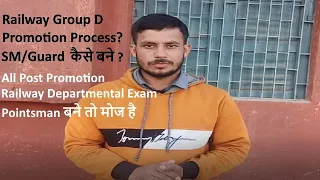 Railway Group D Promotion कैसे होता है||Station Master/ Guard  कैसे बने? Railway Departmental Exam