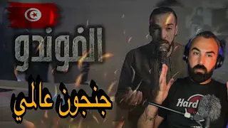 JenJoon - El Foundou |  الفوندو ردة فعل عراقي على جنجون