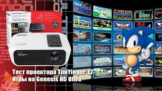 Проектор для игр TouYinger L7, играем на Retro Genesis HD Ultra