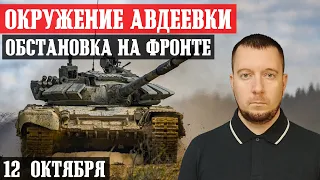 Новости с фронта: ОКРУЖЕНИЕ АВДЕЕВКИ? / Наступление ВС РФ на Новомихайловку / Обстановка БАХМУТ.