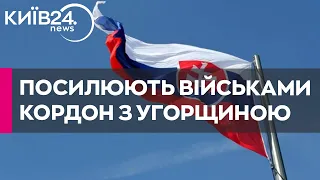 Словаччина відправляє війська на кордон з Угорщиною