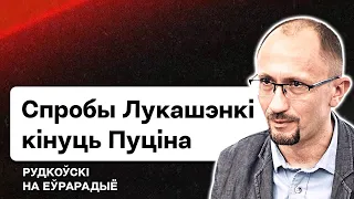 Попытки Лукашенко кинуть Путина. Беларусы хотят в РФ? И готовы отказаться от родного языка? / Стрим