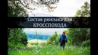 Олег Чегодаев: Субъективно про OUTDOOR 003 -  Снаряжение для кросспохода