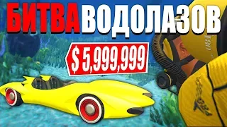 НАШЕЛ ПОД ВОДОЙ ЗАБРОШЕННЫЙ СКРАМЖЕТ(SCRAMJET)!   - БИТВА ВОДОЛАЗОВ В GTA 5 ONLINE