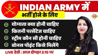 What Should Be the Qualification to Join Army? What Is the Percentage Required? Which Is the Stream?