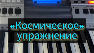 Красивое упражнение на фортепиано 🎹🎶 @dan_sviridenko_